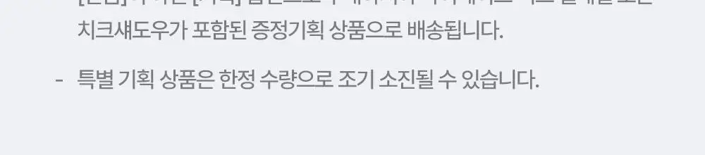[NEW한정기획] 홀리카홀리카 마이페이브 무드 아이 팔레트 상세페이지 6